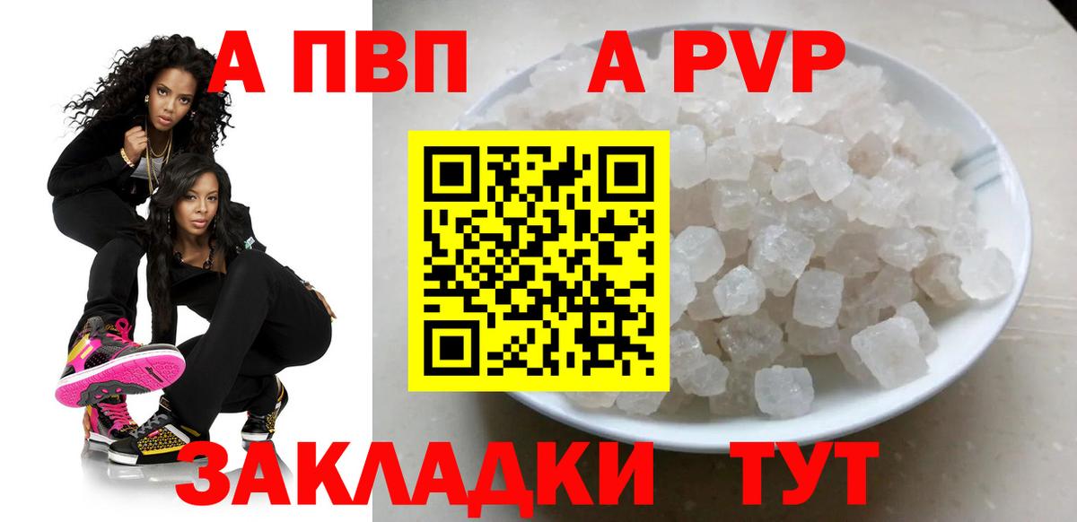 Alpha PVP крисы CK Саянск