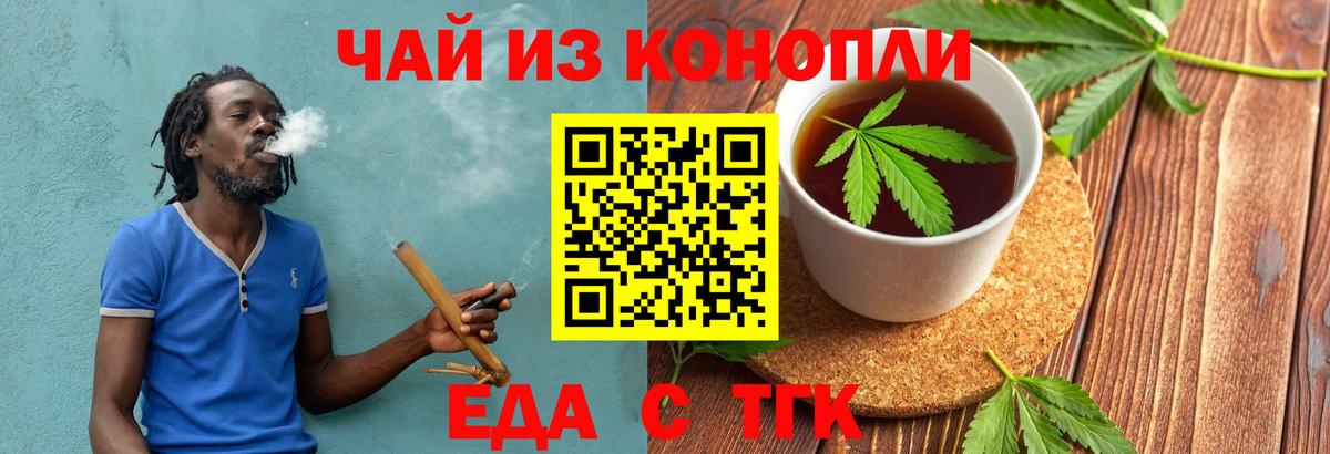 Саянск  Печенье с ТГК марихуана  Вход с VPN 