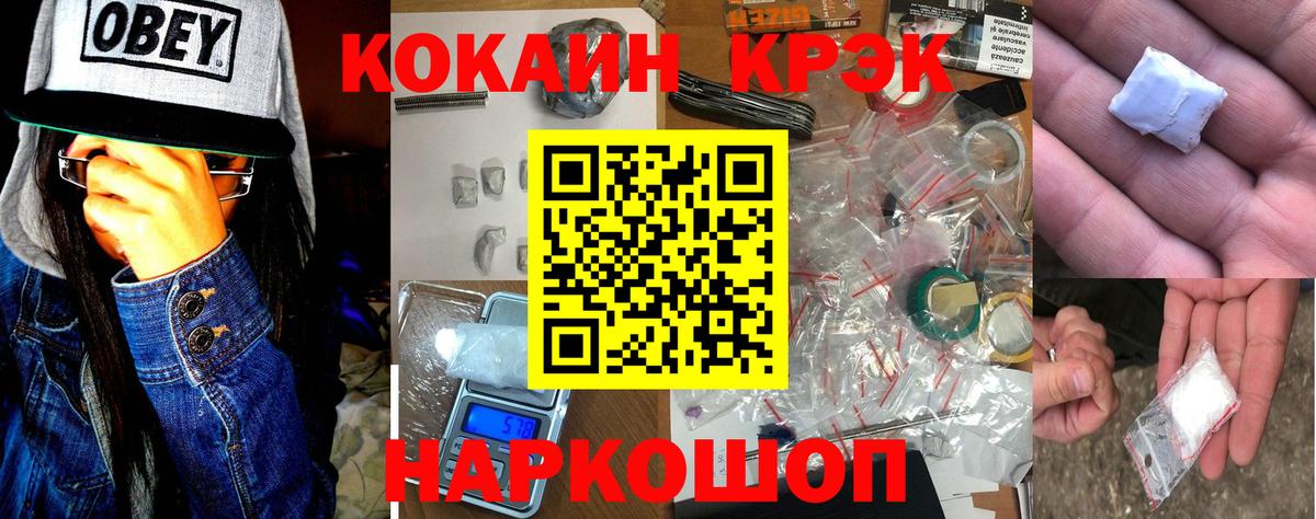 Кокаин 97%  Вход с VPN  Саянск  Cocaine Columbia 
