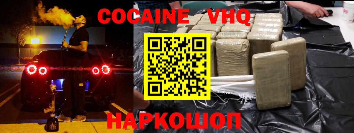 Cocaine 97% Саянск
