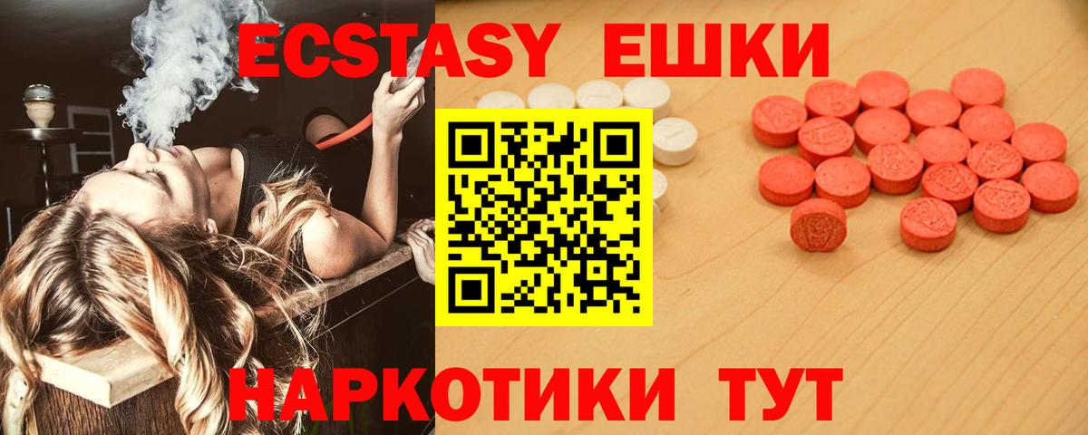 Саянск  ЭКСТАЗИ TESLA  Вход с VPN  ЭКСТАЗИ DUBAI 