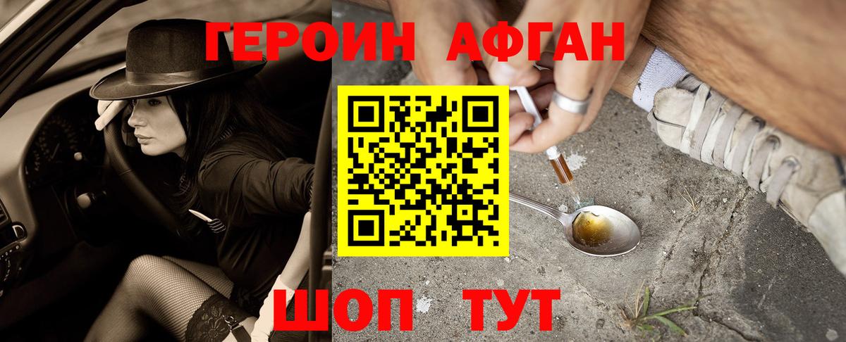 Саянск  ГЕРОИН хмурый  Вход с VPN 