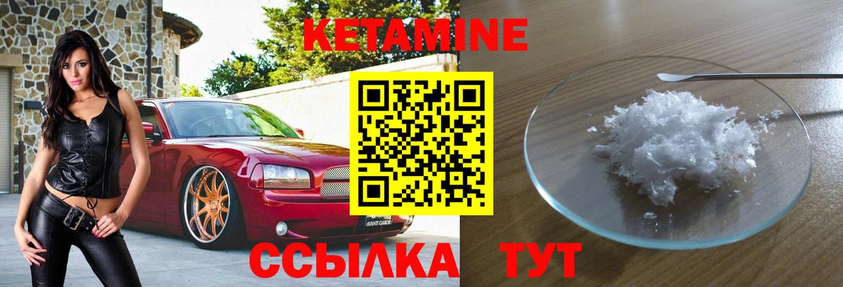 Саянск  КЕТАМИН VHQ  Вход с VPN  Кетамин VHQ 