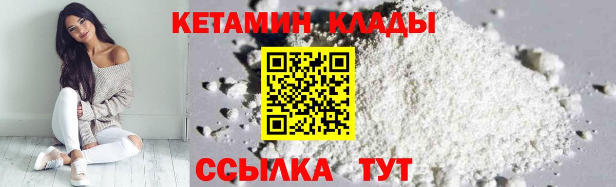 Кетамин ketamine Саянск