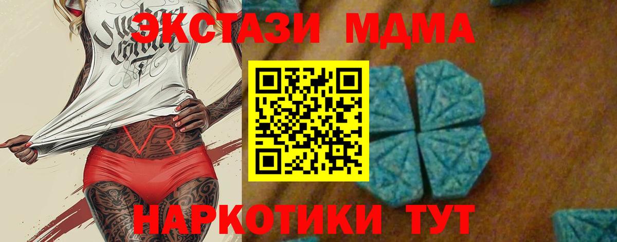 МДМА молли Саянск