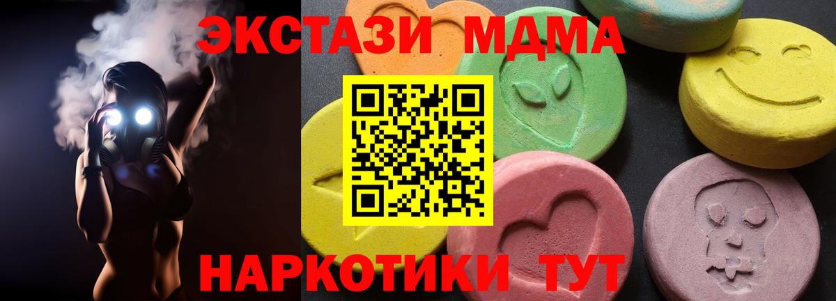 MDMA Molly  Вход с VPN  MDMA  Саянск 