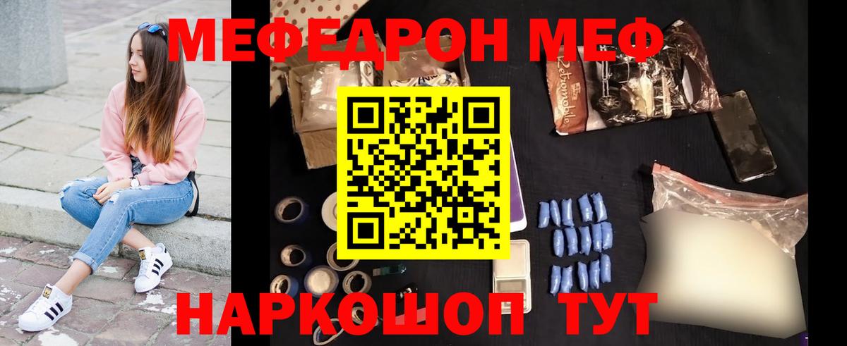 МЕФ VHQ  Вход с VPN  Саянск  Меф  где можно купить   Мефедрон 4 MMC 