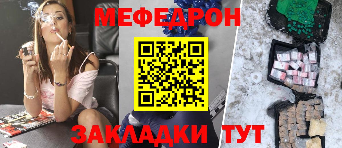 Меф мяу мяу кристаллы Саянск