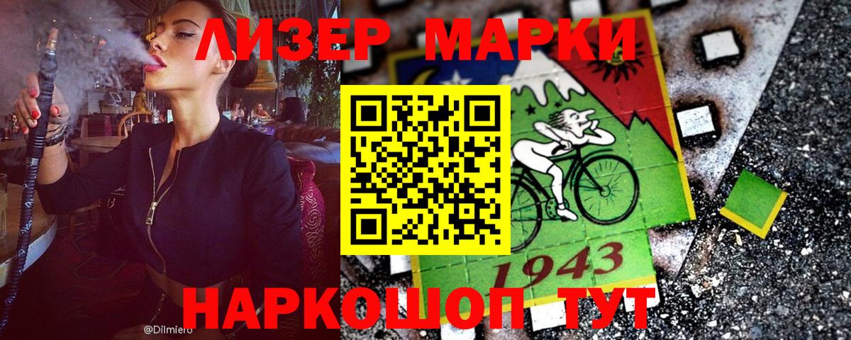 где купить наркоту  Вход с VPN  Саянск  Марки N-bome 1500мкг 