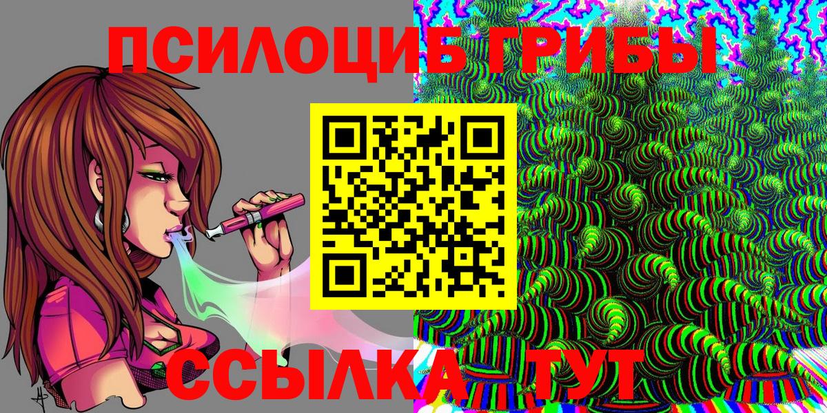 Псилоцибиновые грибы Magic Shrooms Саянск